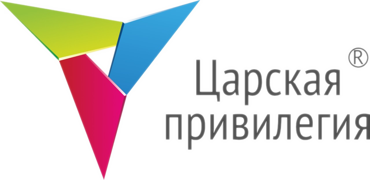 Царская привилегия