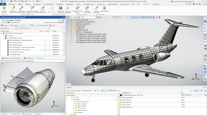 Рис. 4 Коллективная работа в T-FLEX CAD 17 под управлением в T-FLEX DOCs 17