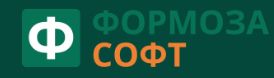 Формоза-Софт