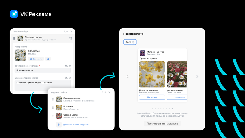 Файл:VK Реклама 27.03.png