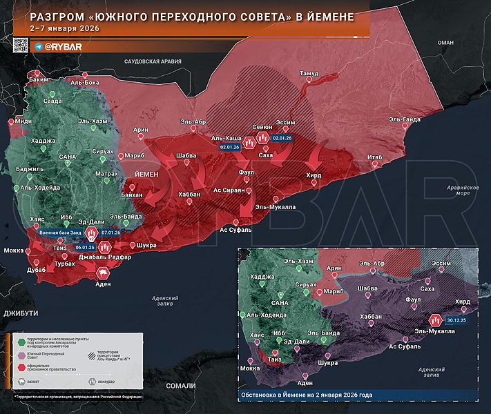 Файл:Йемен 20260108 172031 958.jpg