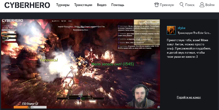 Платформа Cyberhero