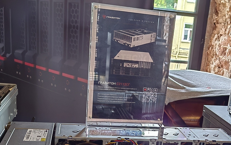 Файл:1-IMG 20250904 133150.jpg