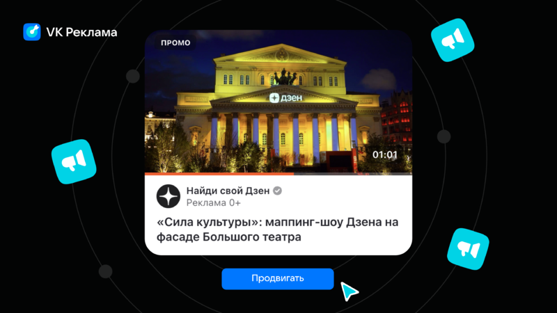 Файл:VK Реклама 01.10.png
