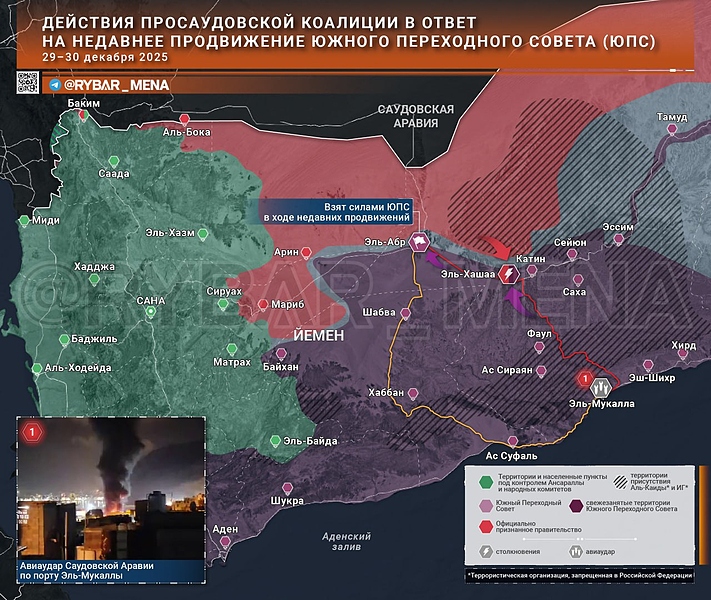 Файл:Йемен 20251231 172316 433.jpg