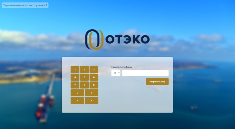 Файл:2 Отэко Websoft HCM.png