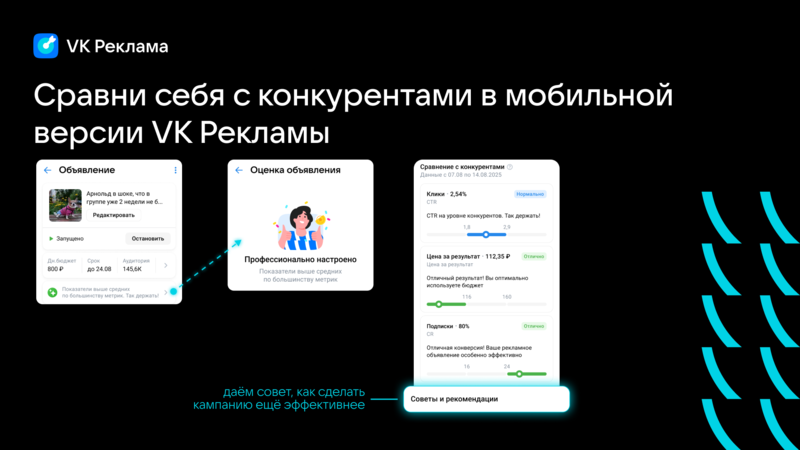 Файл:VK Реклама 1.07.png