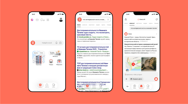 Файл:Алиса в Поиске.png