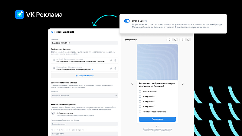 Файл:VK Реклама 13.01.jpg