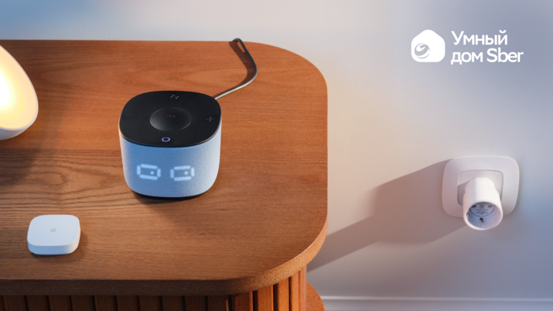 Файл:Press Smar home Sber 1.png