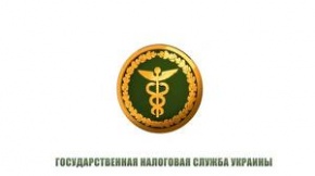 Государственная налоговая служба Украины
