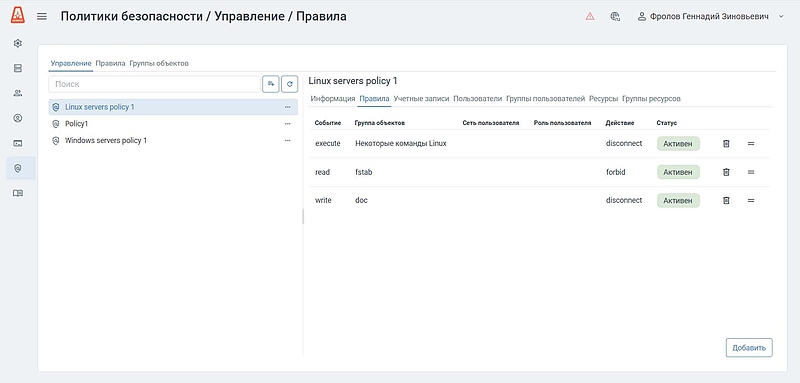 Файл:Avanpost SmartPAM.jpg