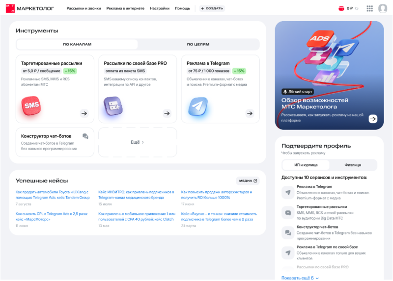 Файл:МТС Маркетолог 1.png