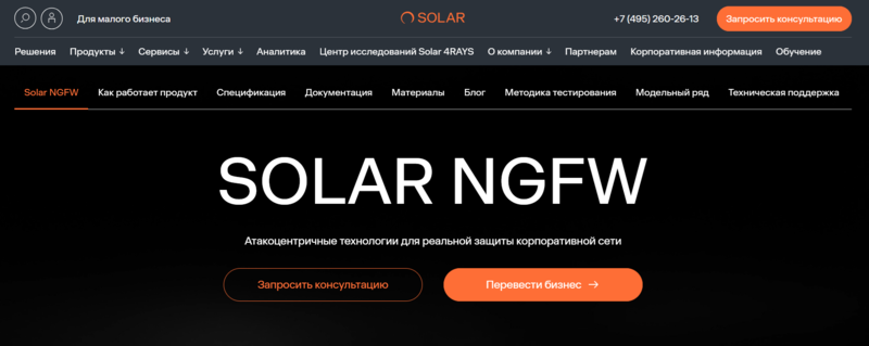 Файл:Solar NGFW 1.6.png